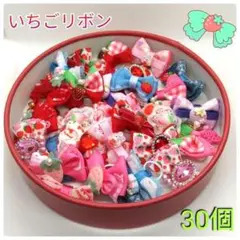 No.703 トリミングリボン(いちごリボン）