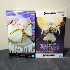 フリーレン 「葬送のフリーレン」MAXIMATIC　Grandista