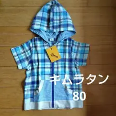 【新品・未使用】フード付き青系チェックトレーナー 80センチ