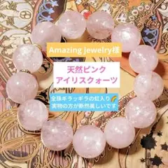 Amazing jewelry様 リクエスト 2点 まとめ商品