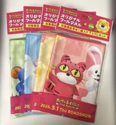たべっ子どうぶつ★オリジナル クールタオル 4枚＆グリーンダカラ冷感タオルセット