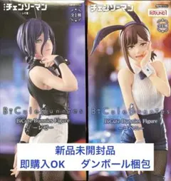 BiCute Bunnies Figure レゼ コベニ フィギュア