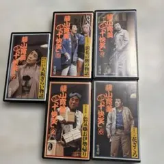藤山寛美 特選十快笑 VHS 5本セット - メルカリ