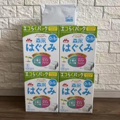 【はぐくみ、ほほえみ】エコらくパック(9袋)