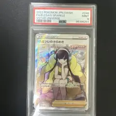 カミツレのきらめき sr