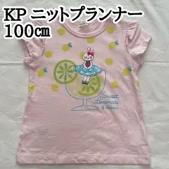 KPニットプランナー　100㎝ みみちゃん　シトラス　レモン　半袖Tシャツ