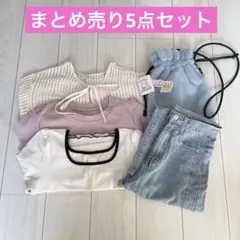 レディース　まとめ売り　5点セット　トップス　デニムパンツ　バッグ　春物　GRL
