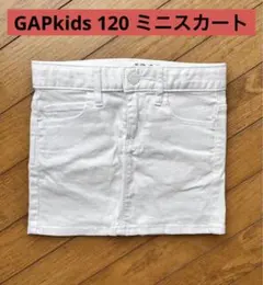 美品 GAP kids キッズ ホワイト デニム ミニ スカート 120