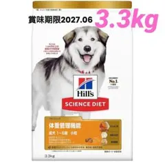Hills サイエンスダイエット プロシリーズ PRO 3.3kg 体重管理機能のサムネイル