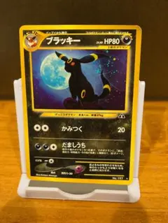 2026年最新】旧裏面 ブラッキーの人気アイテム - メルカリ