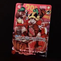 ジャンプ33号 ワンピースカード モンキー・D・ルフィ ジャンプ特典 1枚