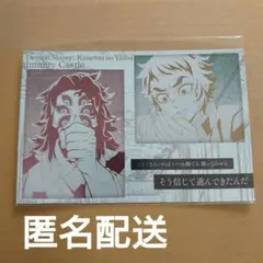 鬼滅の刃　ダイニング　お楽しみくじ　メタリックポストカード　黒死牟　獪岳