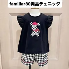 2026年最新】ファミリア チュニック チェックの人気アイテム - メルカリ