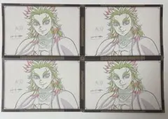 4枚セット 鬼滅の刃 ufotable DINING おすそ分けポスカ 煉獄