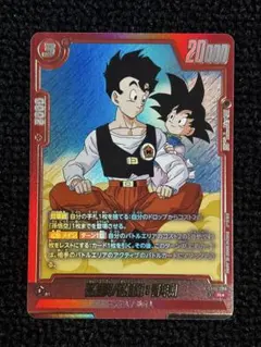 ドラゴンボール フュージョンワールド 選べるプロモ オレンジスター
