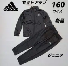 adidas　ジャージ上下セット キッズ エッセンシャルズ トラックスーツ