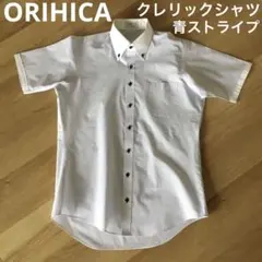 ORIHICA オリヒカ　メンズ　シャツ　クレリック　ストライプ　半袖