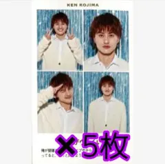 週間TVガイド 2026 お正月特大号 Aぇ！group 小島健 推しの証明写真