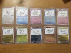 YU NAGABA プロモ ブイズ9種＋ピカチュウ