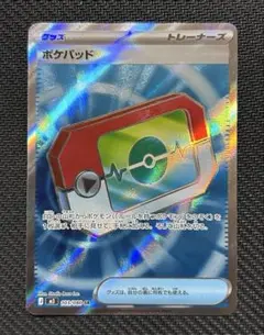 ポケパッド SR MEGA 拡張パック ムニキスゼロ 103/080 ポケパッド SR M3 ムニキスゼロ 103/080 - メルカリ