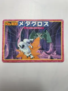 バーコードバトラー スーパーV 幻の第6弾 甲冑将軍・ヘラクロス - メルカリ