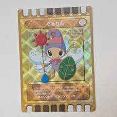 2026年最新】ぐるり森 ぐるりんの人気アイテム - メルカリ