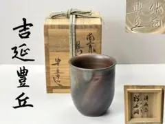 2026年最新】備前 吉延の人気アイテム - メルカリ