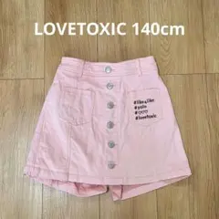 140cm LOVETOXIC ピンク キュロットスカート Sサイズ ボタン付き