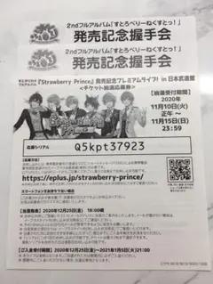 すとぷり