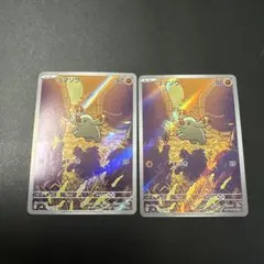 2枚セット/ゴマゾウ sv8 115/106 AR