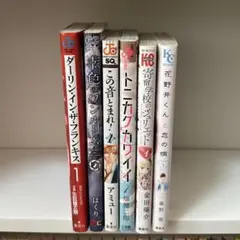 少年少女漫画まとめ売り2