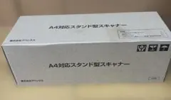 【未開封新品】アペックス A4対応スタンド型スキャナーAXSA4L