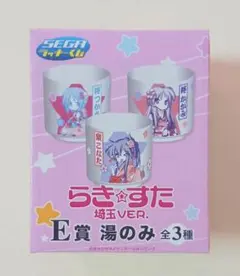 2026年最新】らき☆すた湯のみの人気アイテム - メルカリ
