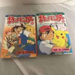 初版】ポケットモンスタースペシャル 漫画 2巻 - メルカリ