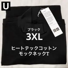 ユニクロU 3XL Black ヒートテックコットンモックネックTシャツ 長袖