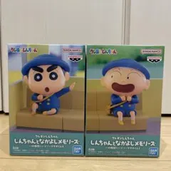 クレヨンしんちゃん　しんちゃんとなかよしメモリーズ 2体セット