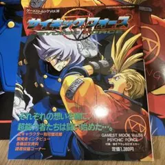 新品未開封 サイキックフォース 未開封】サイキックフォースOVAカード 8パック Psychic Force
