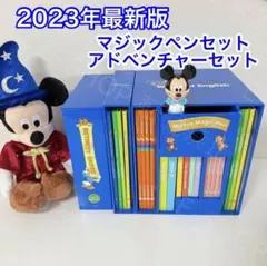 2025年最新版DWE マジックペン アドベンチャーセット ディズニー英語
