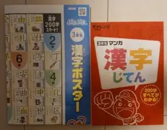 2026年最新】チャレンジ3年生の人気アイテム - メルカリ