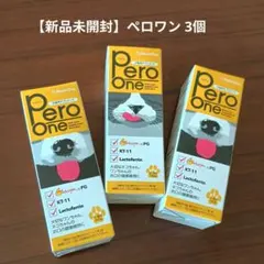 2026年最新】ペロワンの人気アイテム - メルカリ