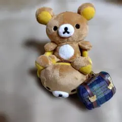 リラックマ　キーホルダー　リラックマカー　　カバンつき　セット