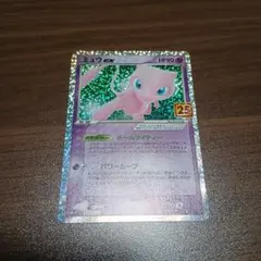 【Gemix10】ミュウ Mew ex 25th 英語版 Gemix10】ミュウ Mew ex 25th 英語版 - メルカリ