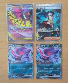 メガゲンガーex MA ゲンガー ex 2枚、ギーマの一手