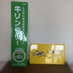 2026年最新】キリン 看板の人気アイテム - メルカリ