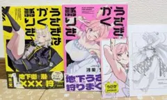 2026年最新】うさぎはかく語りきの人気アイテム - メルカリ