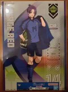 一番くじ ブルーロック 夢中の連鎖 H賞 クリアポスター 御影玲王