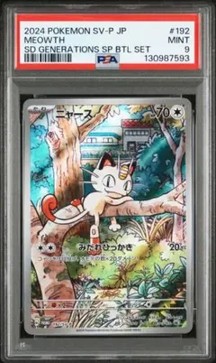 2026年最新】ニャース ar プロモの人気アイテム - メルカリ