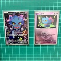 MEGAドリームex ムウマ　AR ミラー