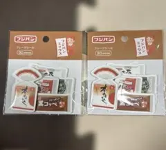 新品　未開封　フジパン　フレークシール　フジパンミックス　本仕込　黒コッペ　a