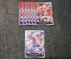 8パックバトル ルフィ